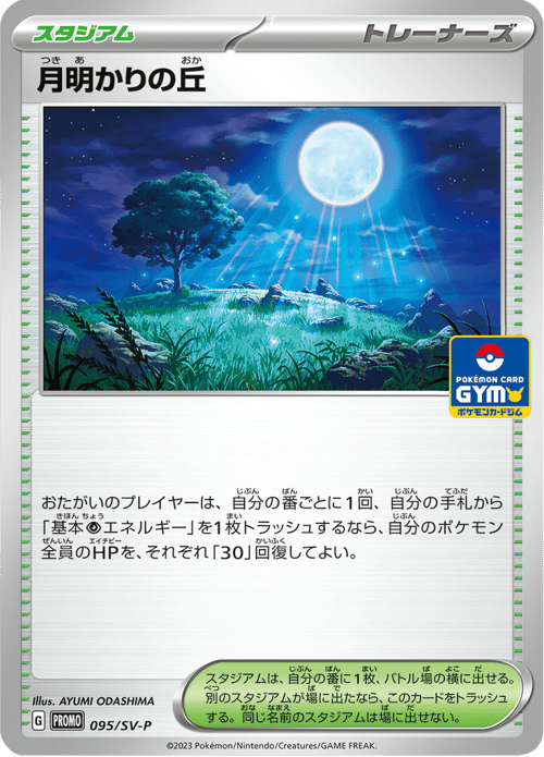 Moonlit Hill