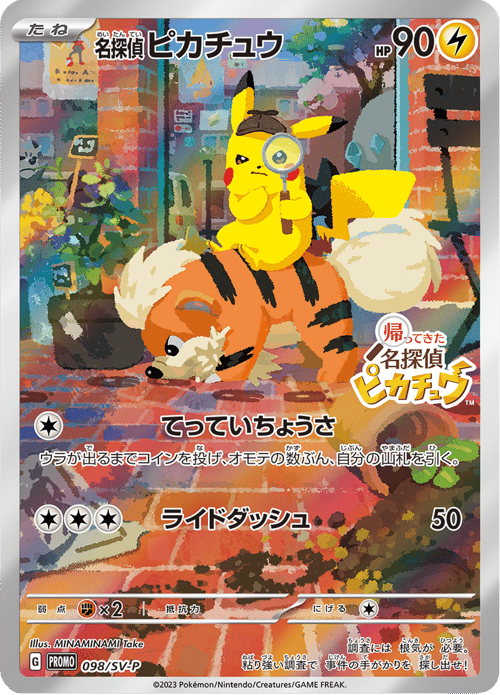 Detective Pikachu