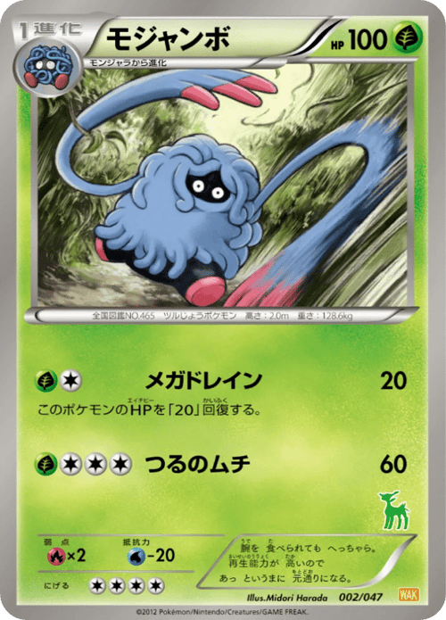 Tangrowth