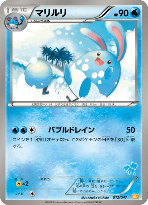 Azumarill