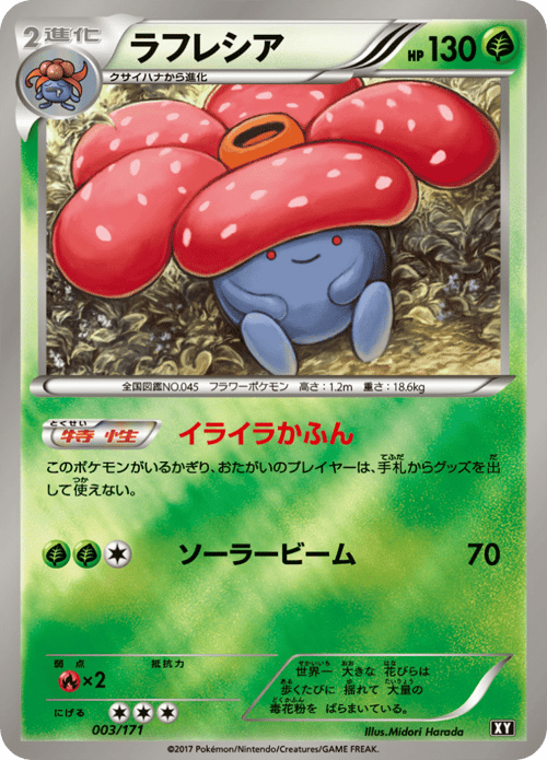 Vileplume
