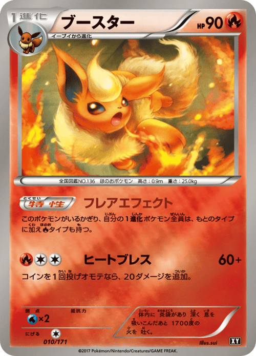 Flareon