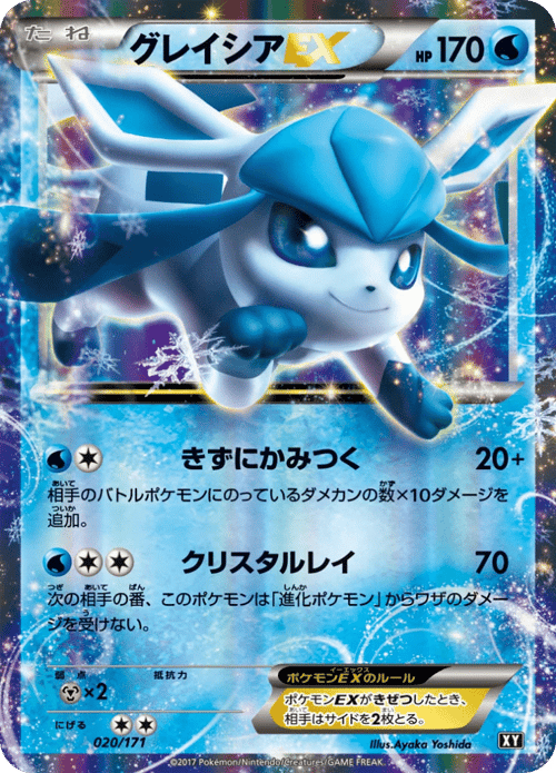 Glaceon ex