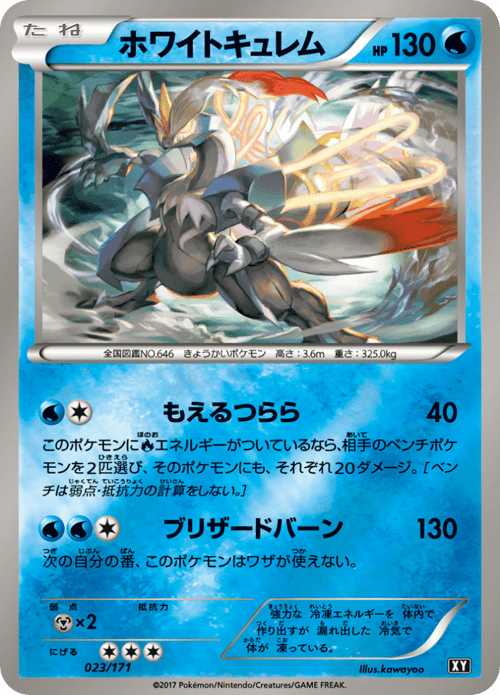White Kyurem