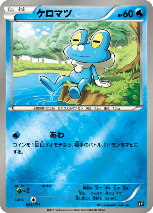 Froakie