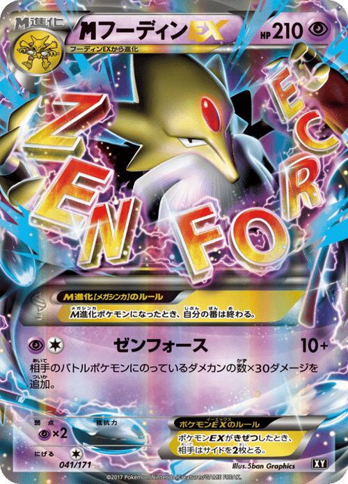 MAlakazam EX