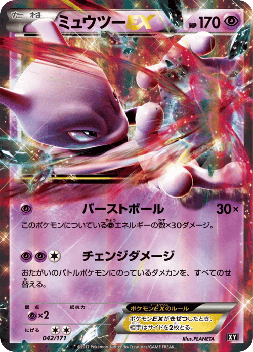 Mewtwo ex