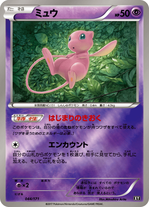 Mew