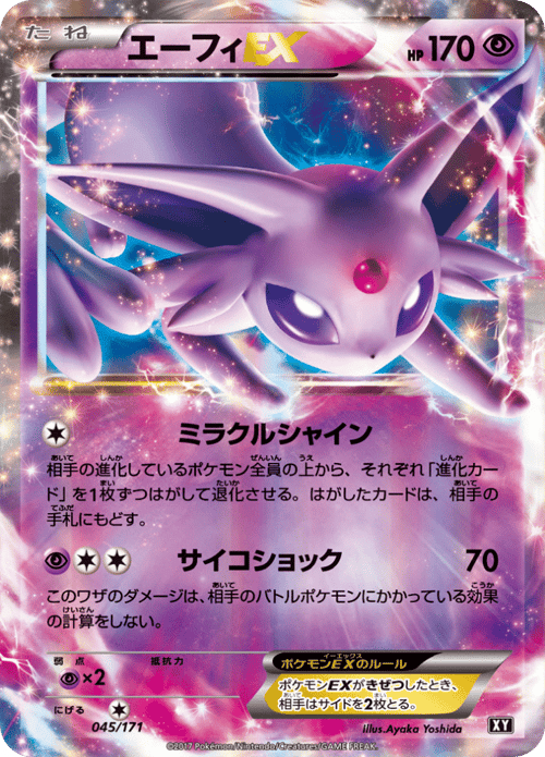 Espeon ex