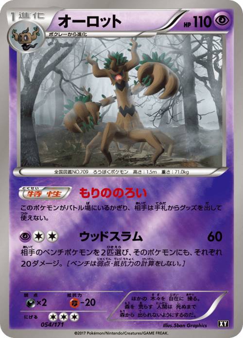Trevenant