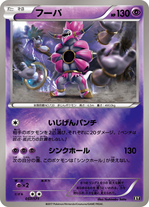 Hoopa