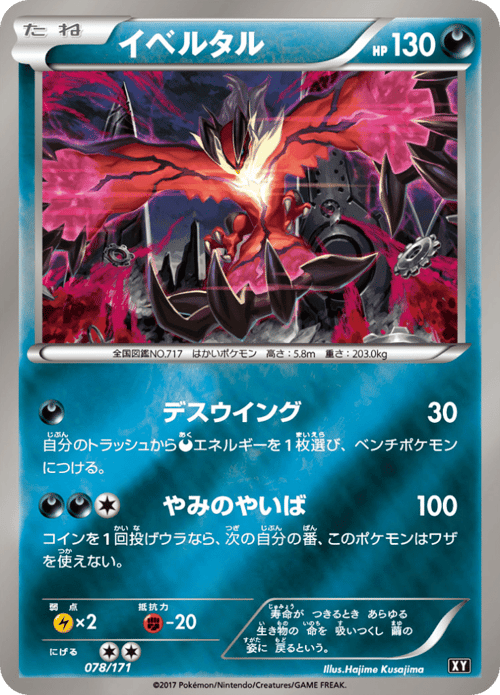 Yveltal