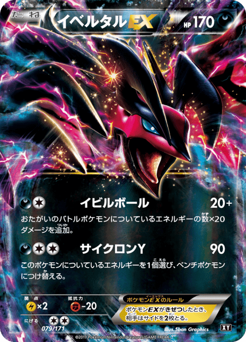 Yveltal ex