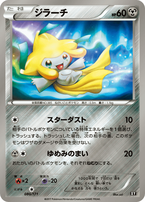Jirachi