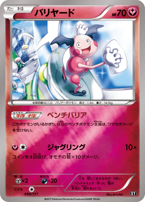 Mr Mime