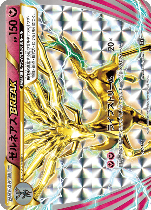 Xerneas BREAK