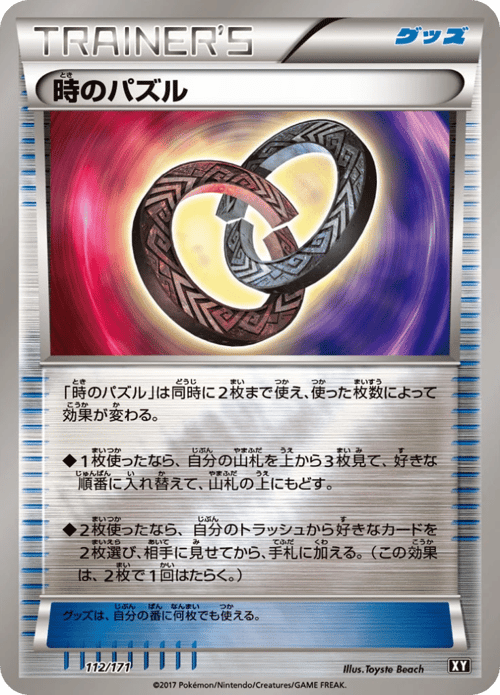 Puzzle of Time