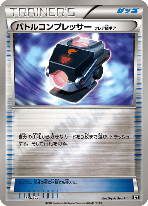 Battle Compressor Team Flare Gear