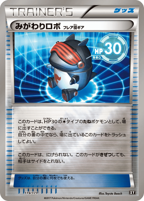Robo Substitute Team Flare Gear