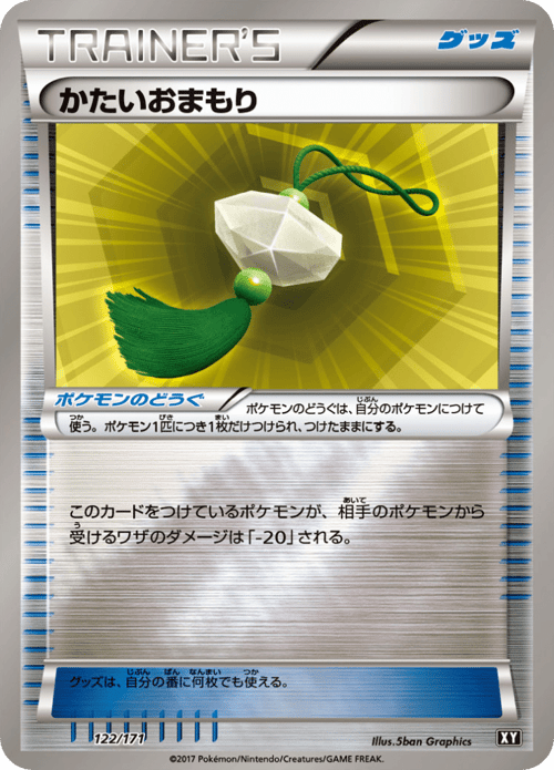 Hard Charm