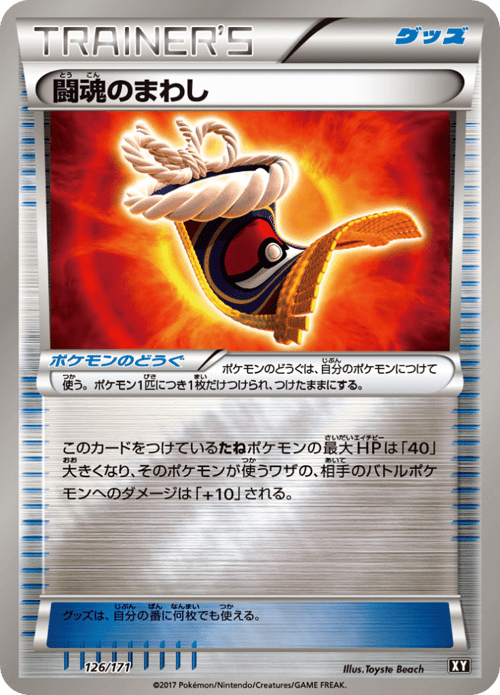 Fighting Fury Belt
