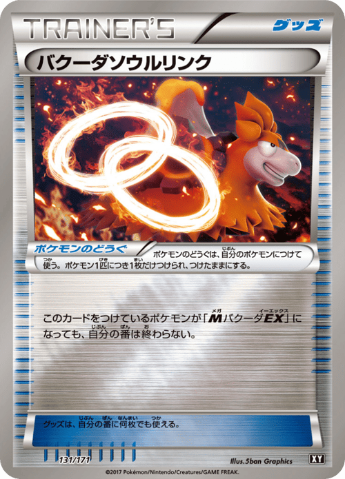 Camerupt Spirit Link