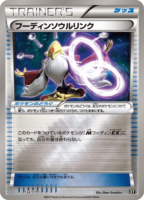 Alakazam Spirit Link