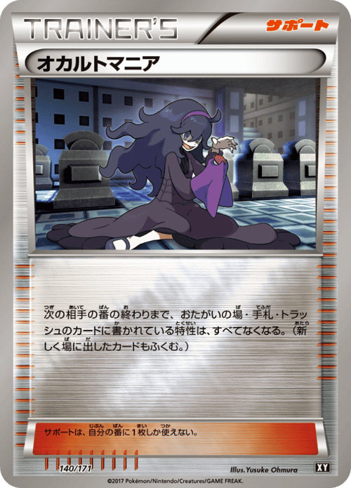 Hex Maniac