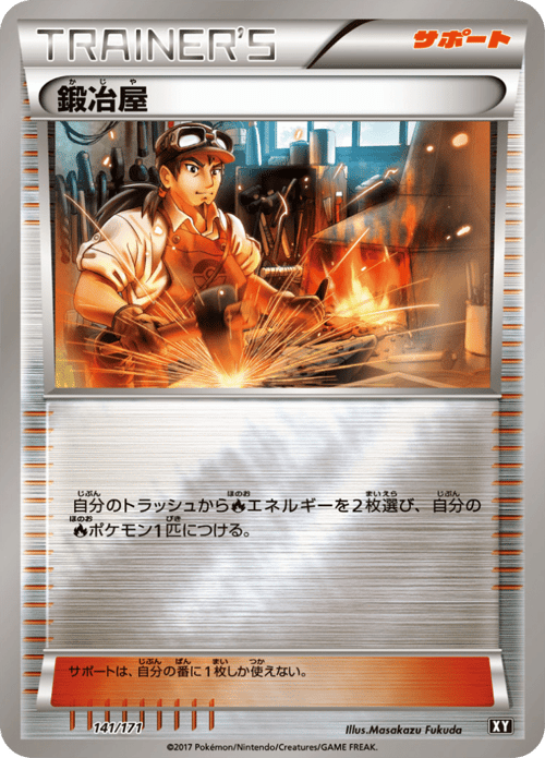 Blacksmith