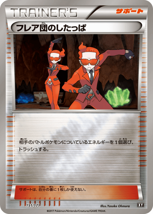 Team Flare Grunt