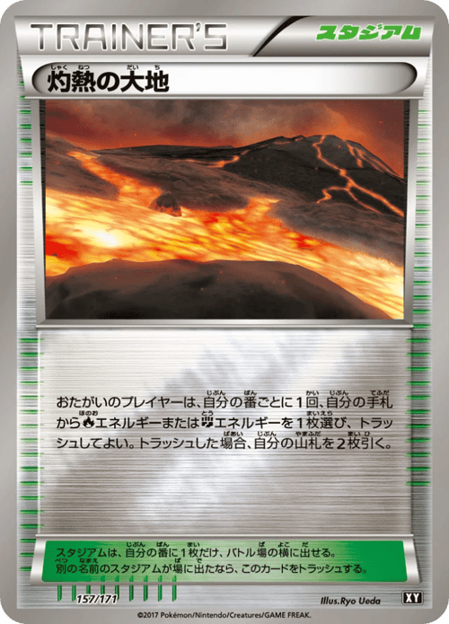 Scorched Earth