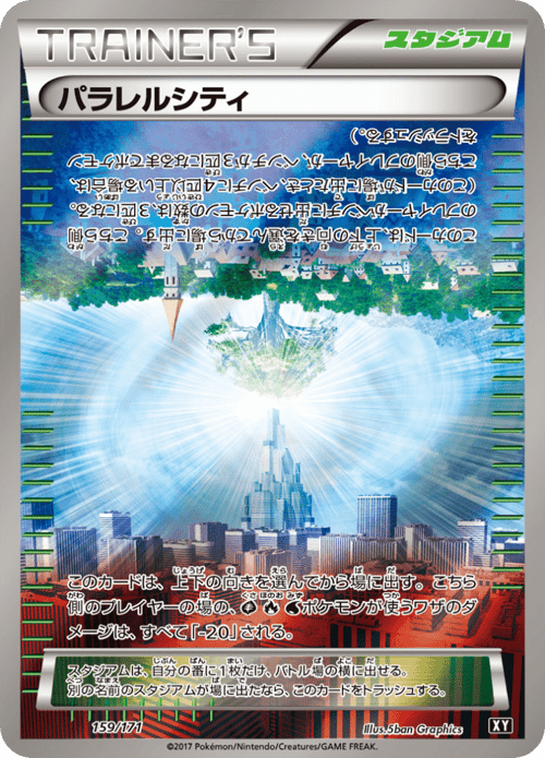 Parallel City