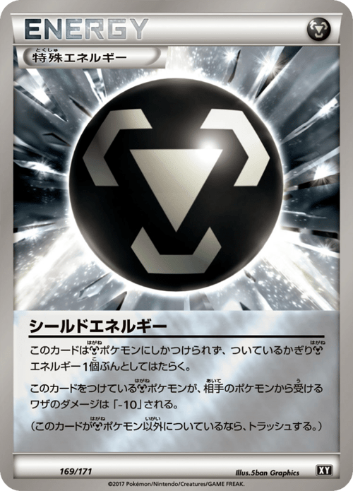 Shield Energy