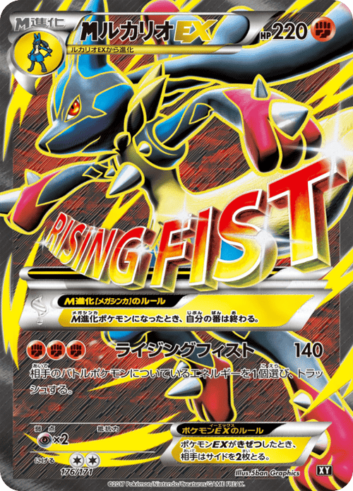 MLucario EX