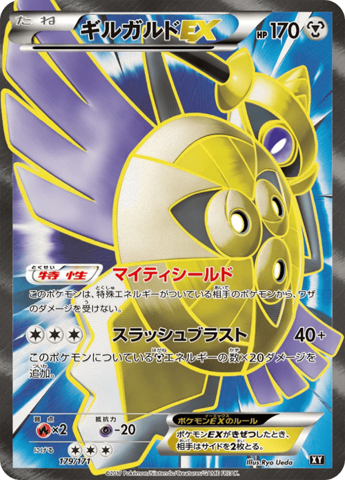 Aegislash ex