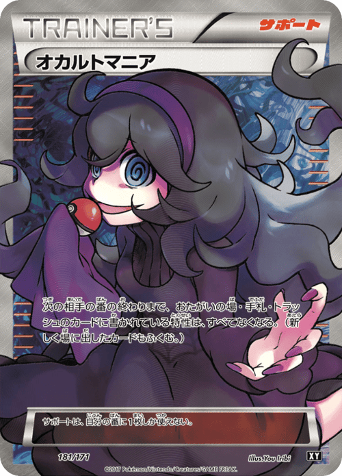 Hex Maniac