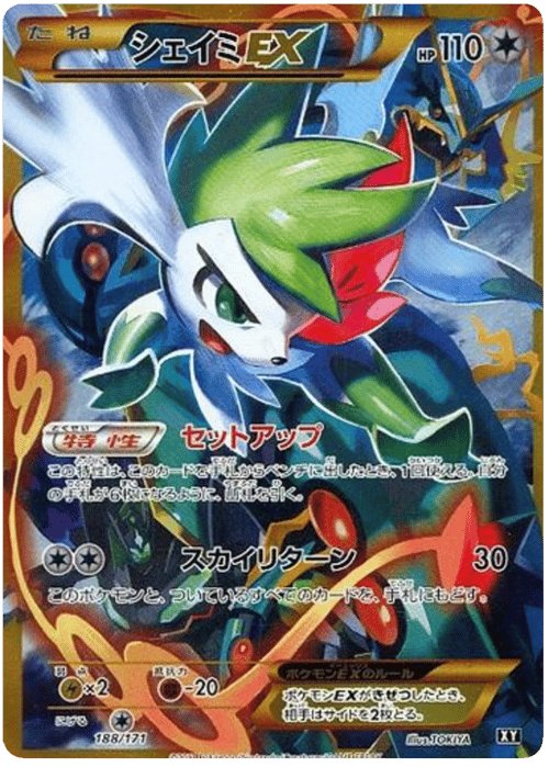 Shaymin EX
