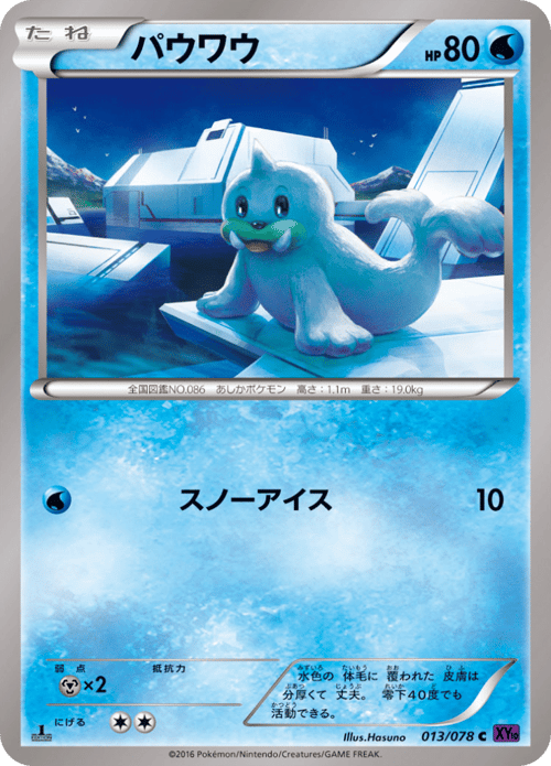 Seel