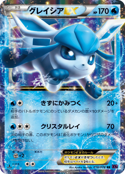 Glaceon ex
