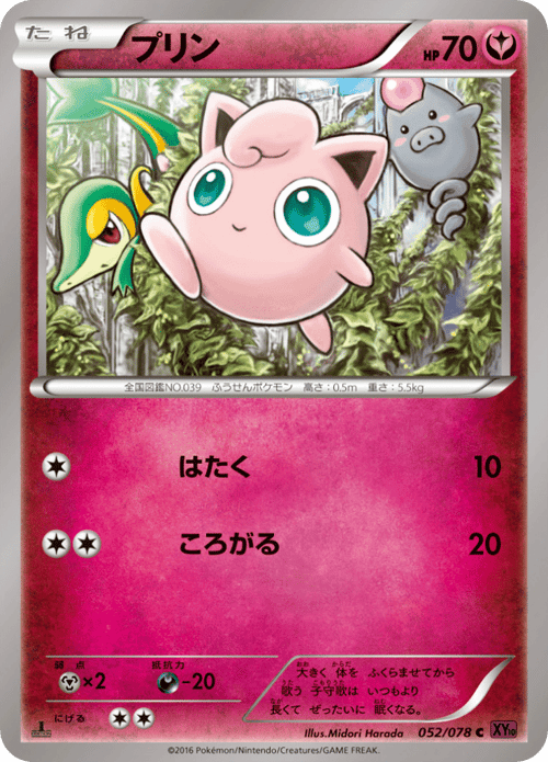 Jigglypuff