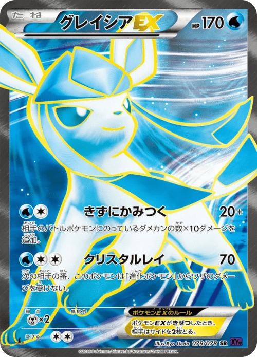 Glaceon ex