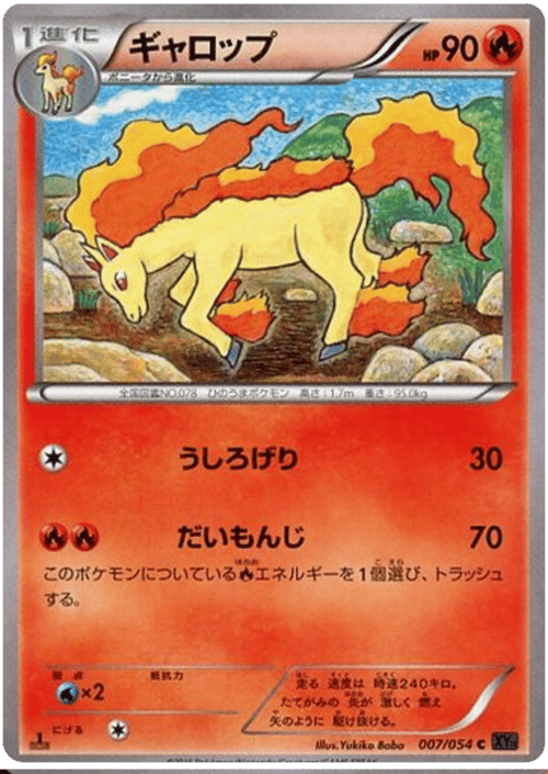 Rapidash