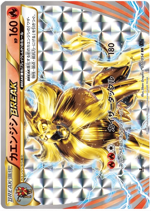 Pyroar BREAK