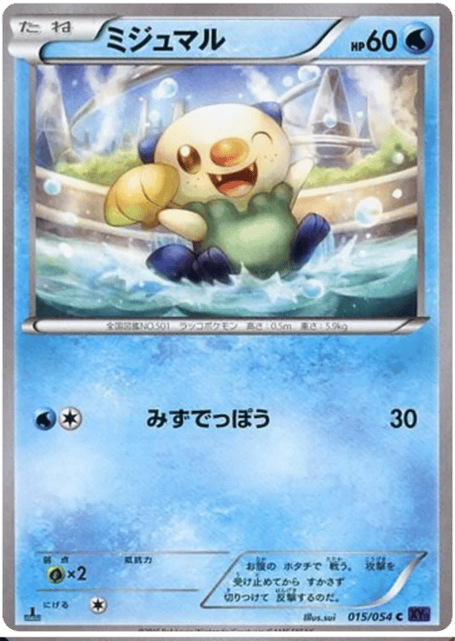 Oshawott
