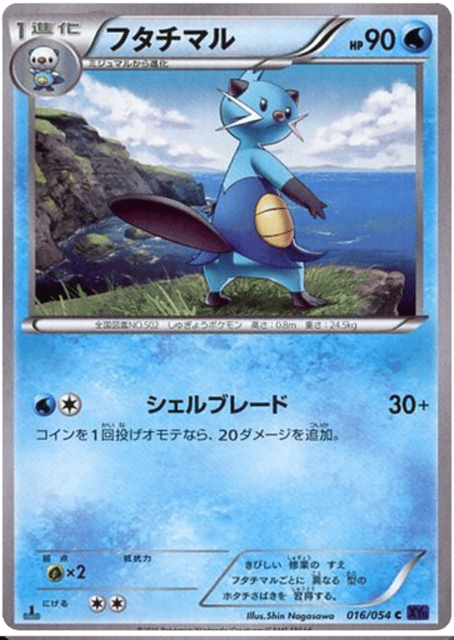 Dewott