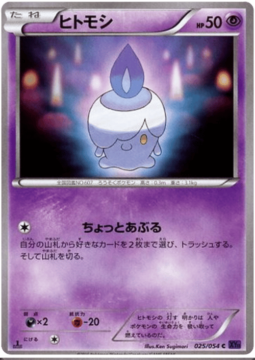 Litwick