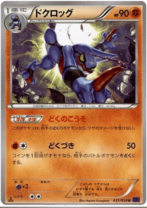 Toxicroak