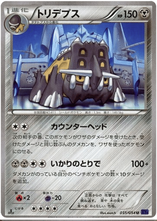 Bastiodon