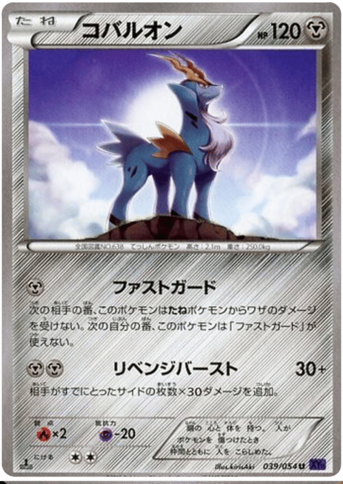 Cobalion