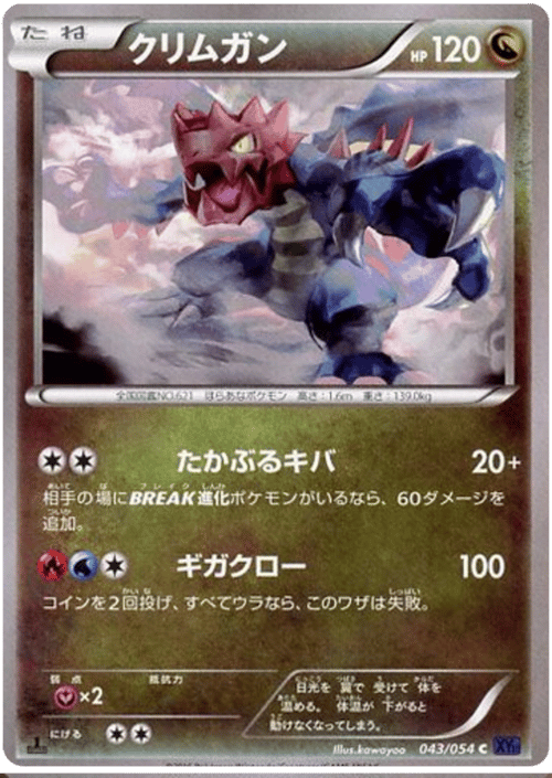 Druddigon